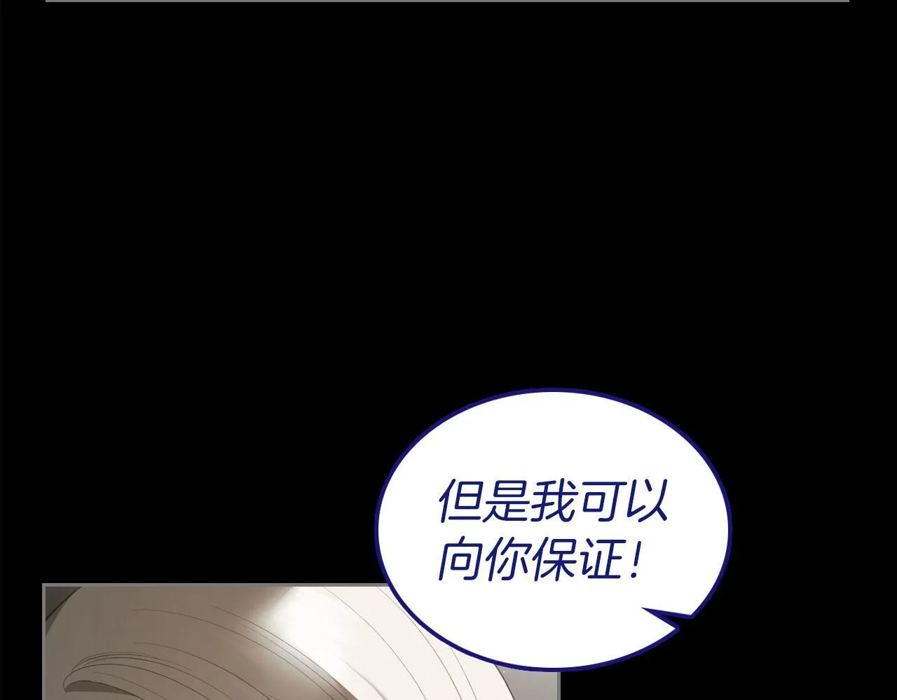 第25话 五年后 第135页