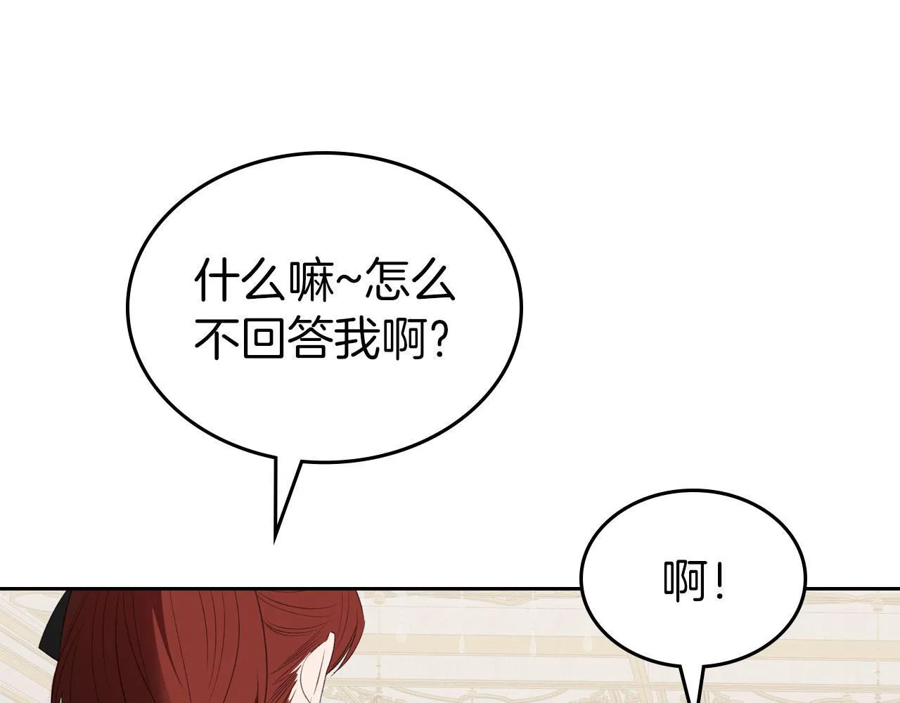 第25话 五年后 第142页
