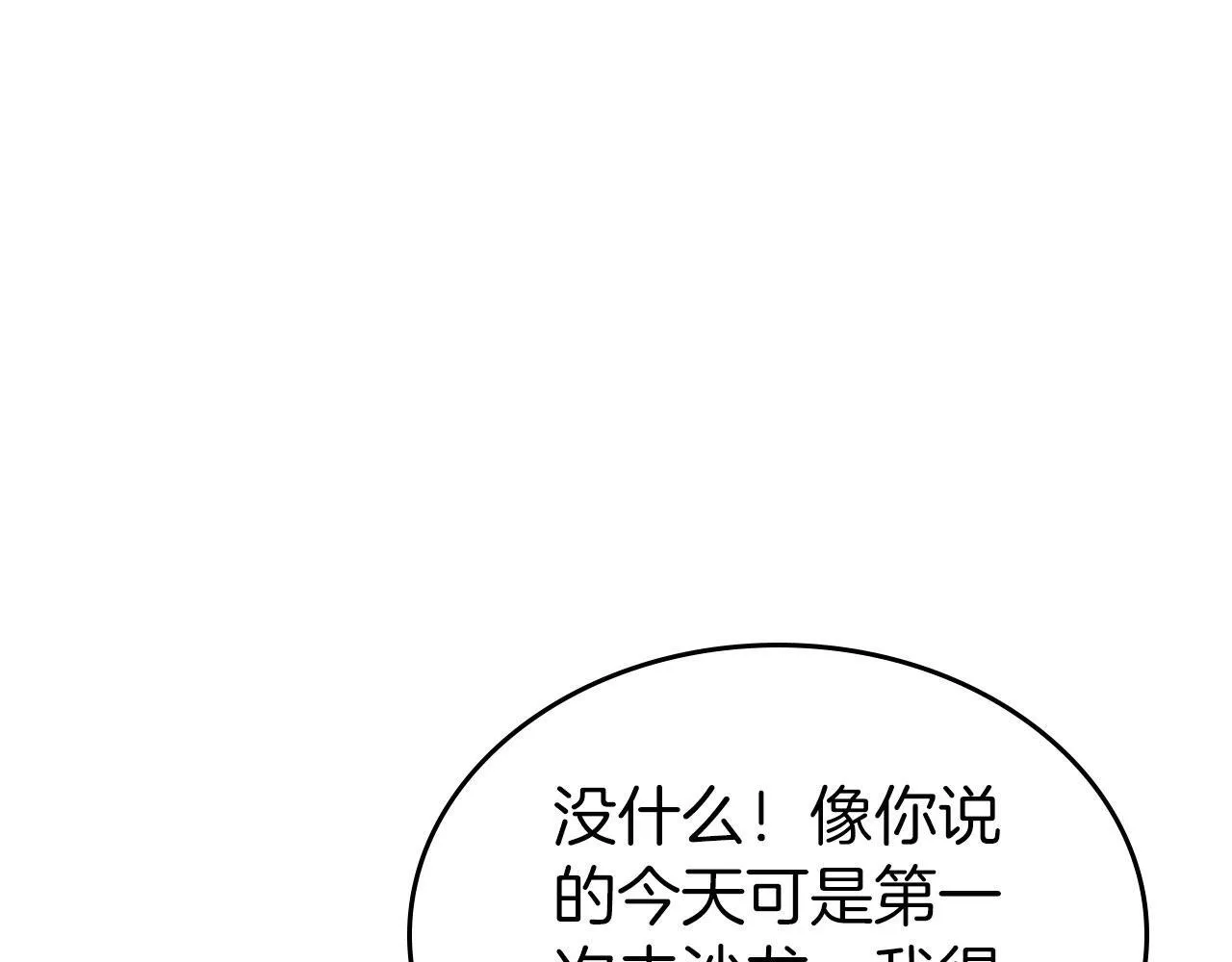 第25话 五年后 第144页
