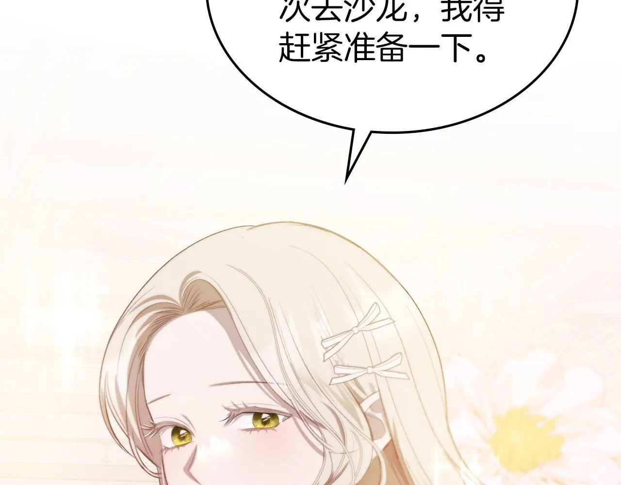 第25话 五年后 第145页