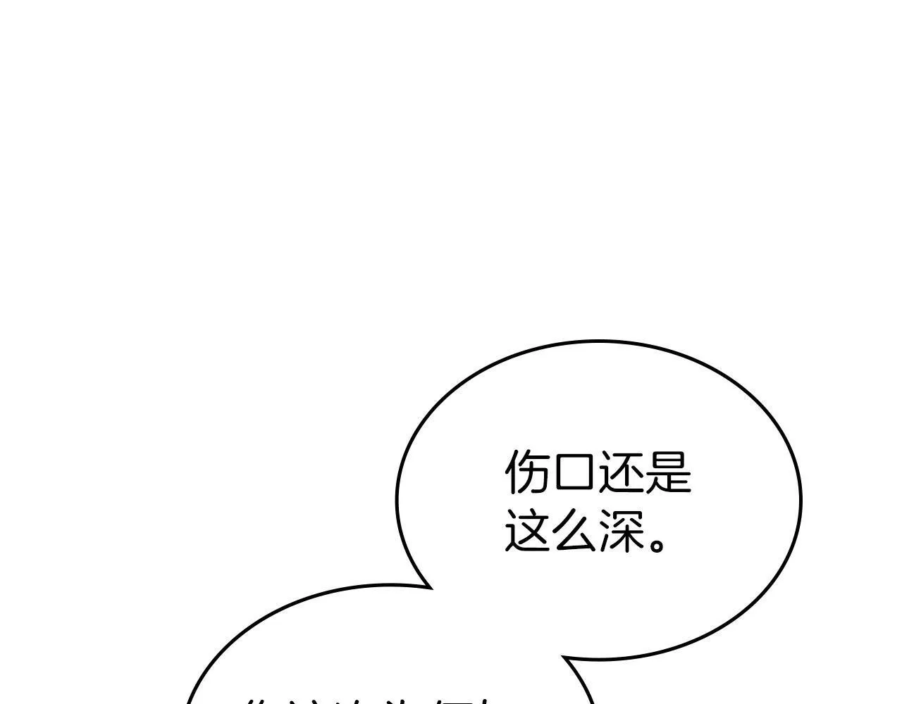 第25话 五年后 第169页