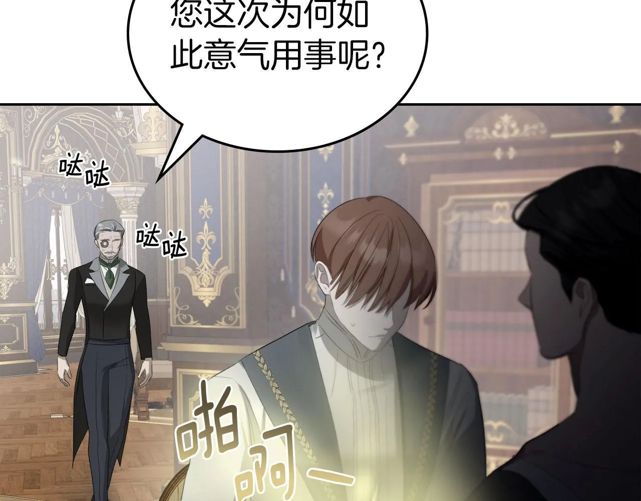 第25话 五年后 第170页