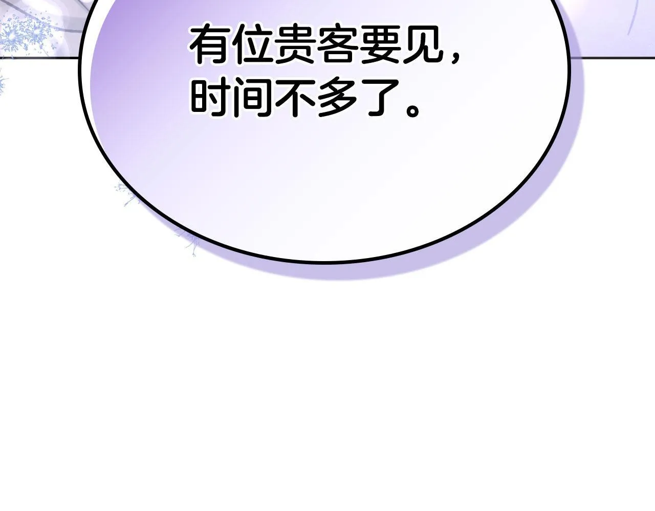 第25话 五年后 第177页