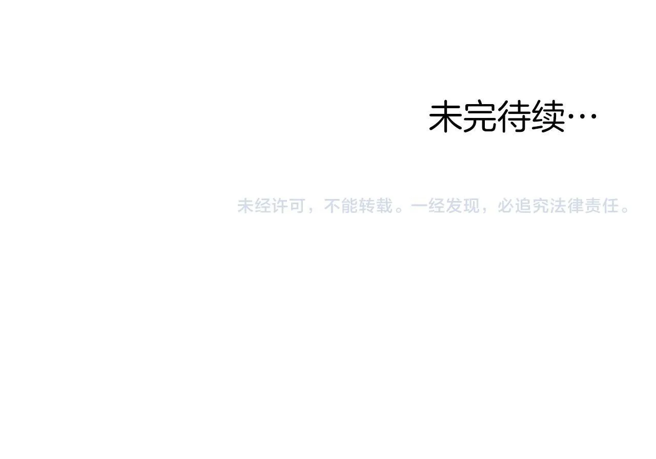 第25话 五年后 第178页