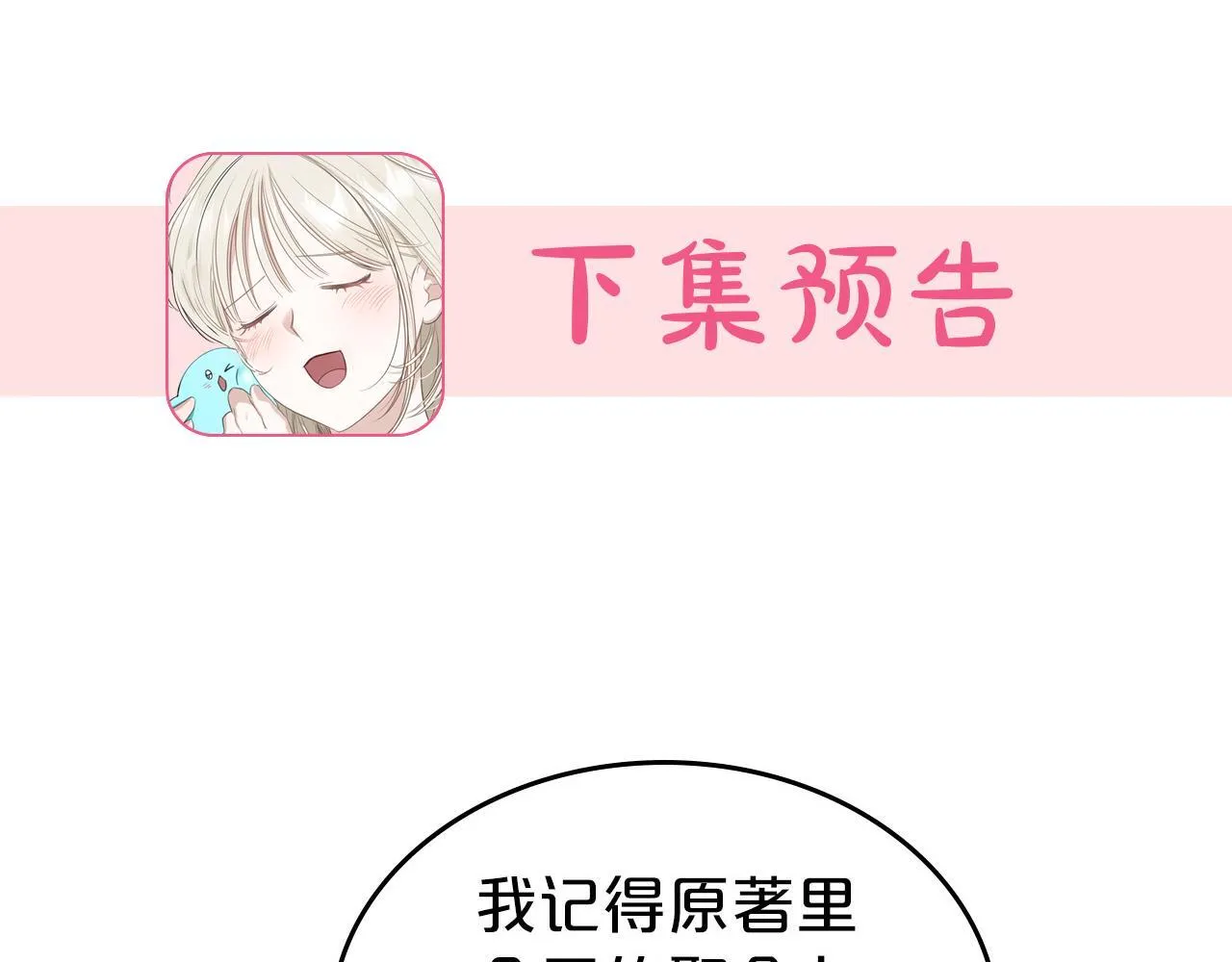 第25话 五年后 第179页