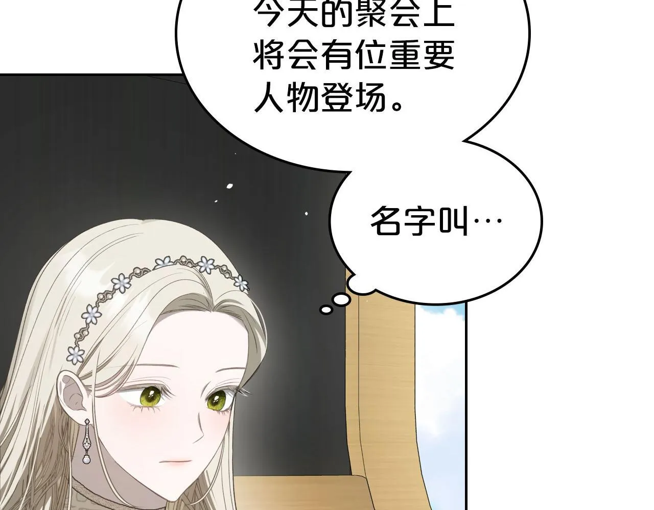 第25话 五年后 第180页