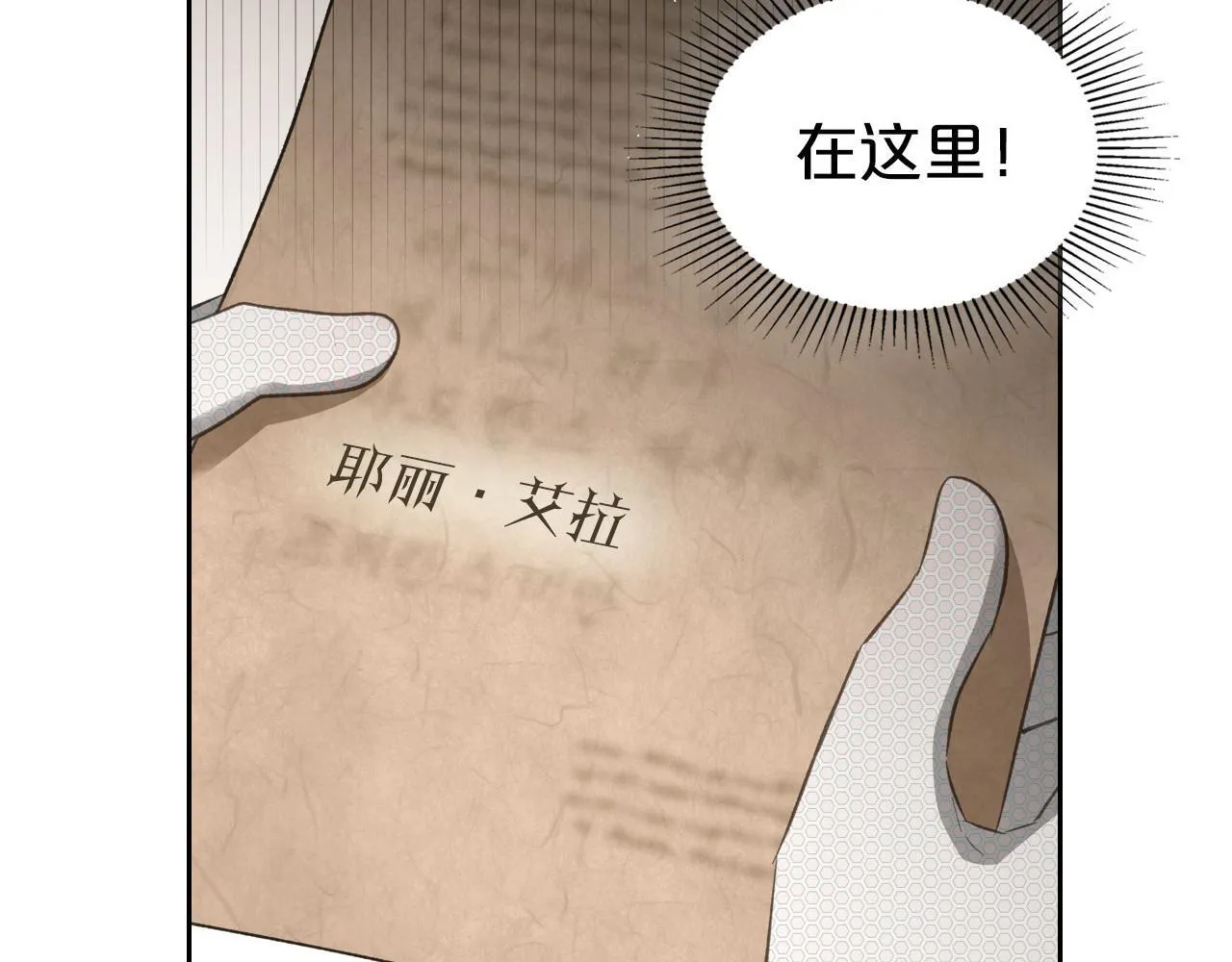 第25话 五年后 第183页