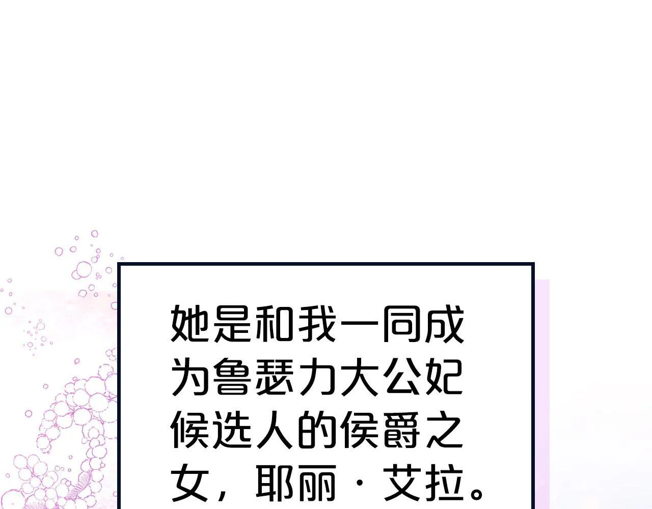 第25话 五年后 第185页