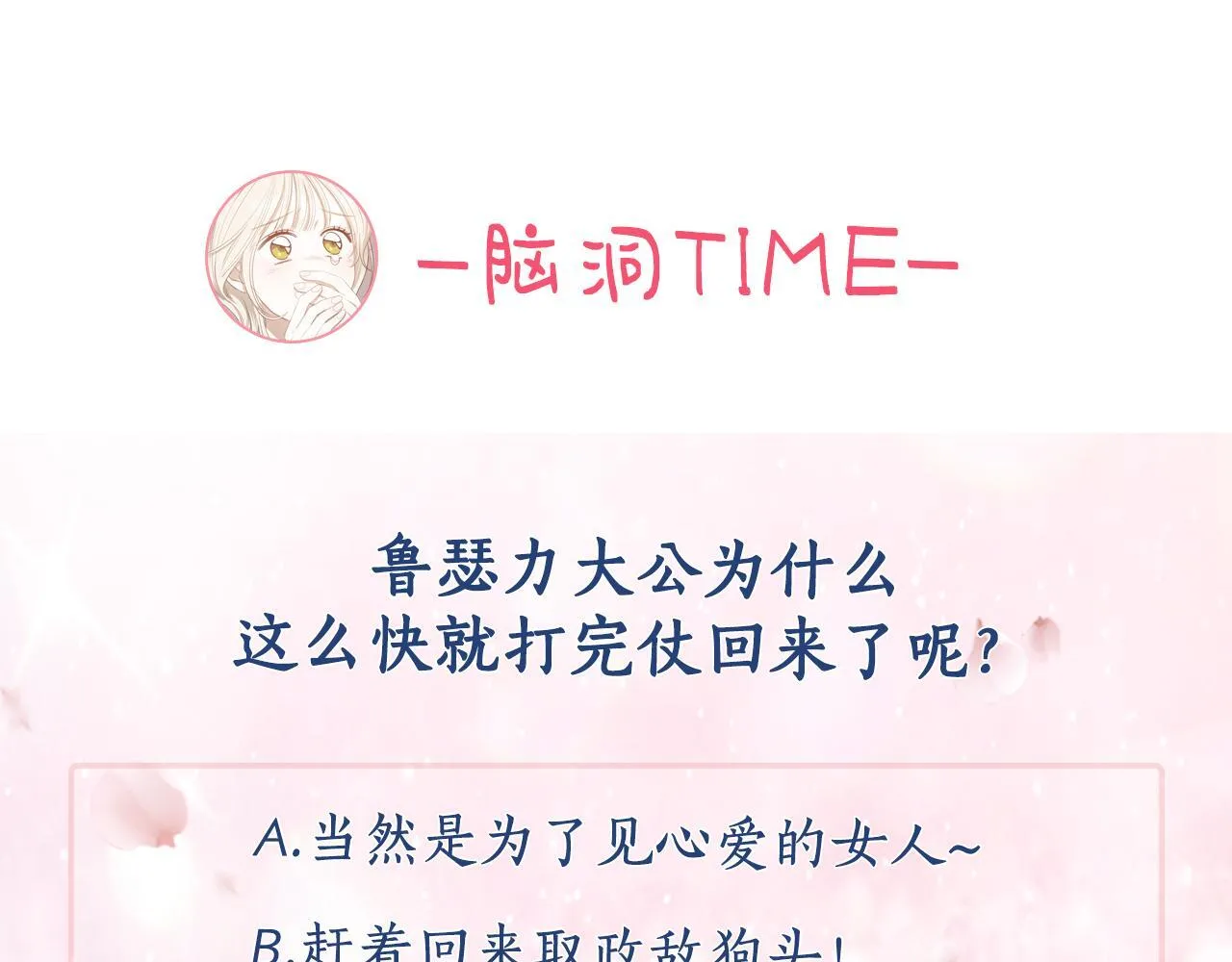 第25话 五年后 第189页