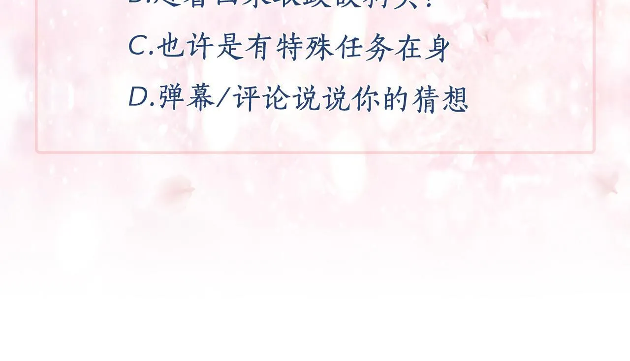 第25话 五年后 第190页