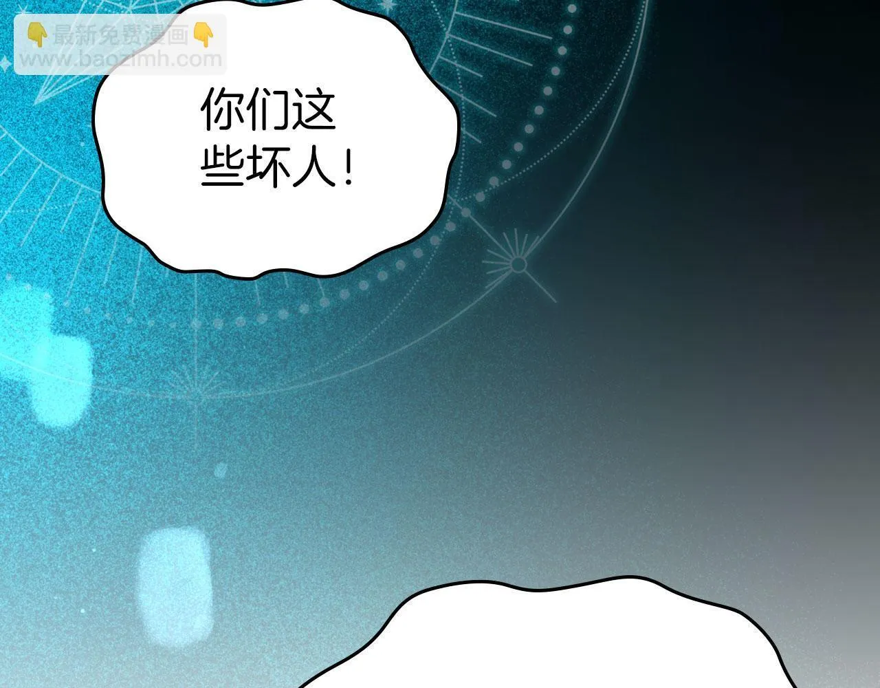 第21话 你得离开了 第4页