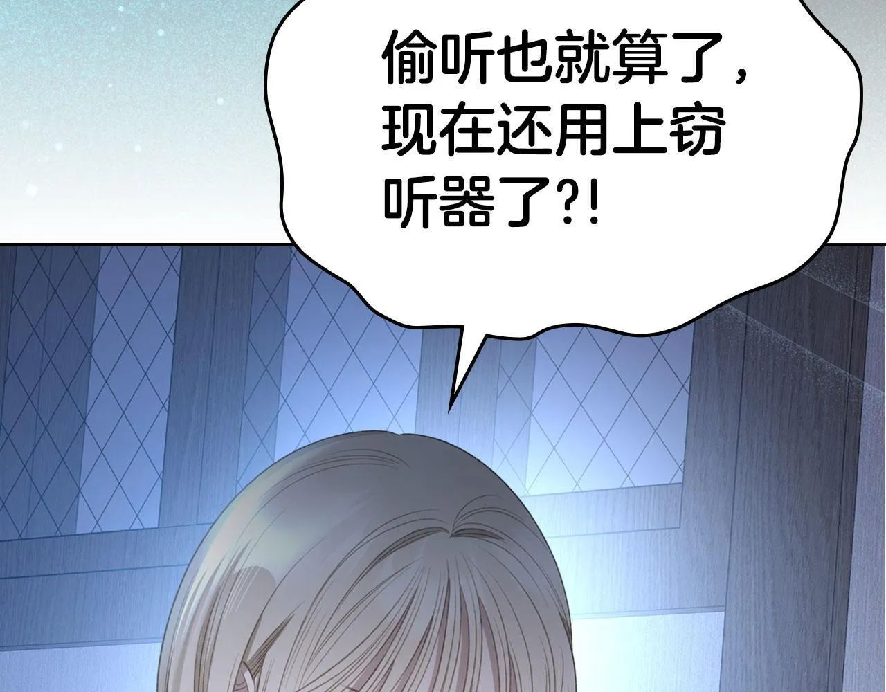 第21话 你得离开了 第5页