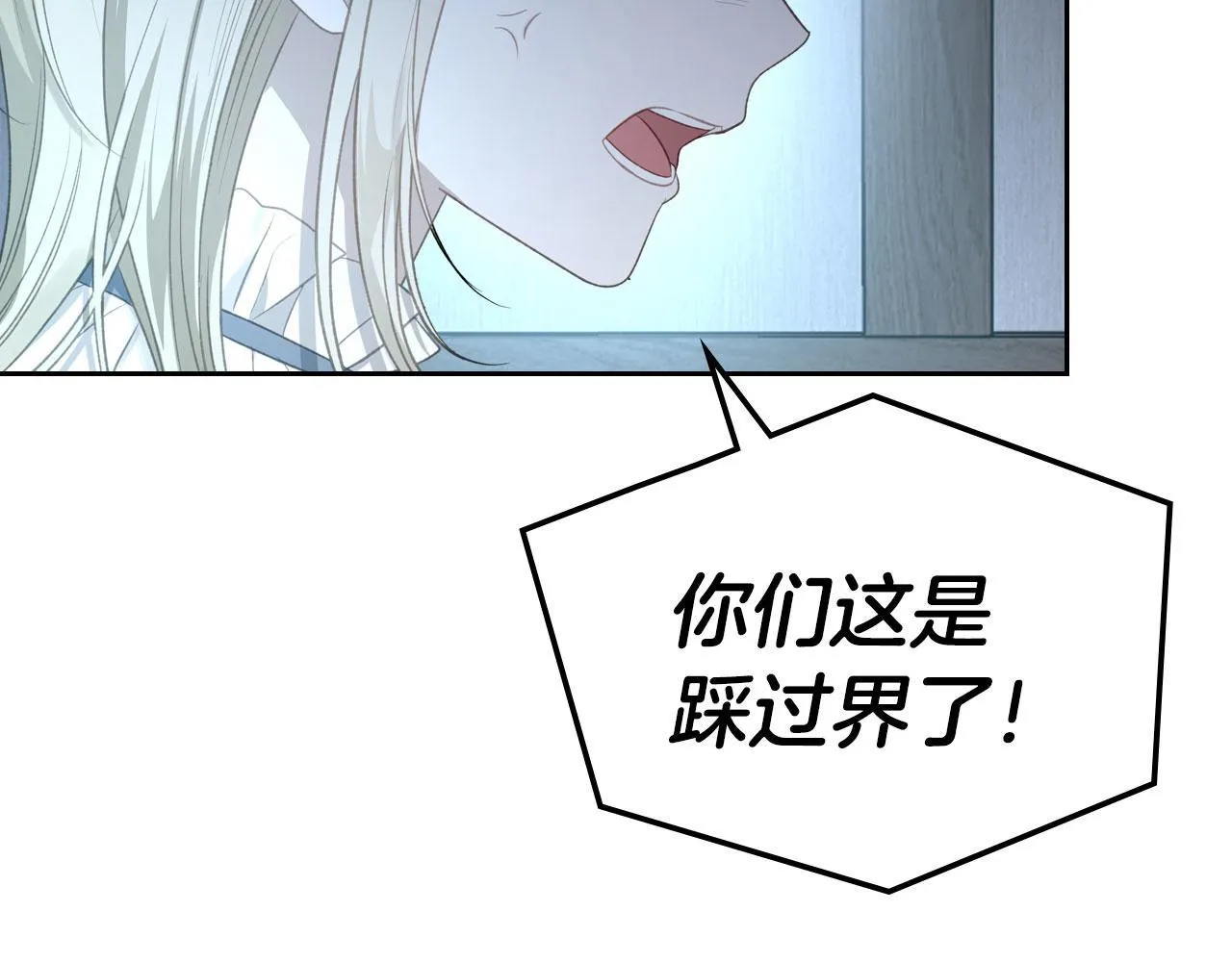 第21话 你得离开了 第9页