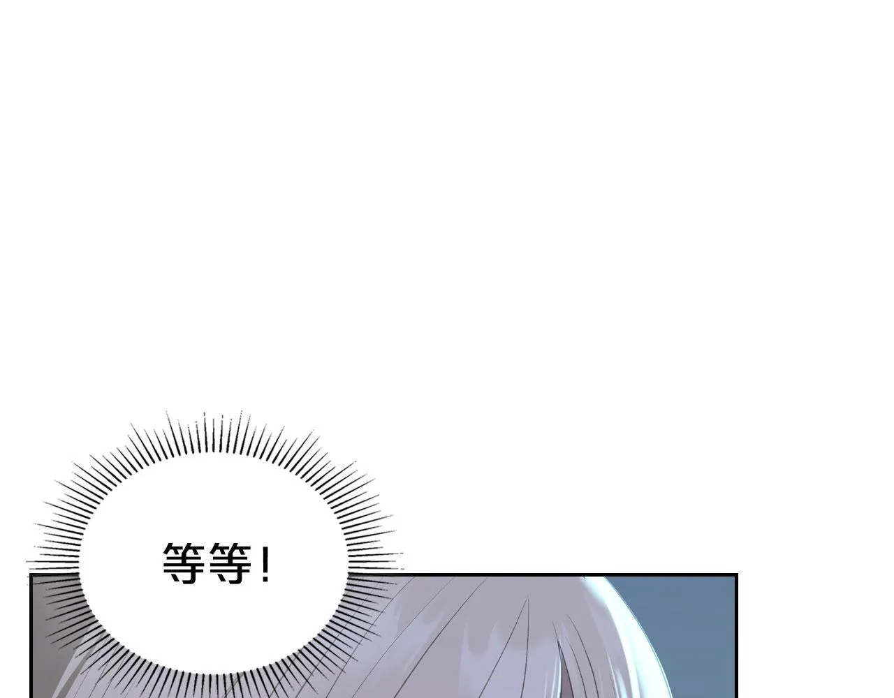 第21话 你得离开了 第10页