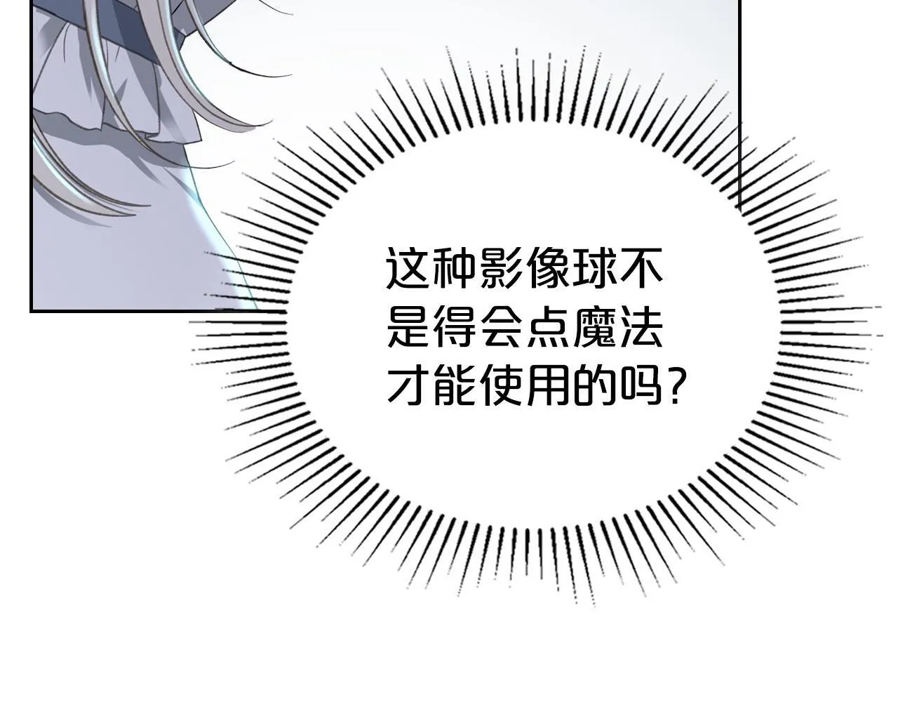 第21话 你得离开了 第12页