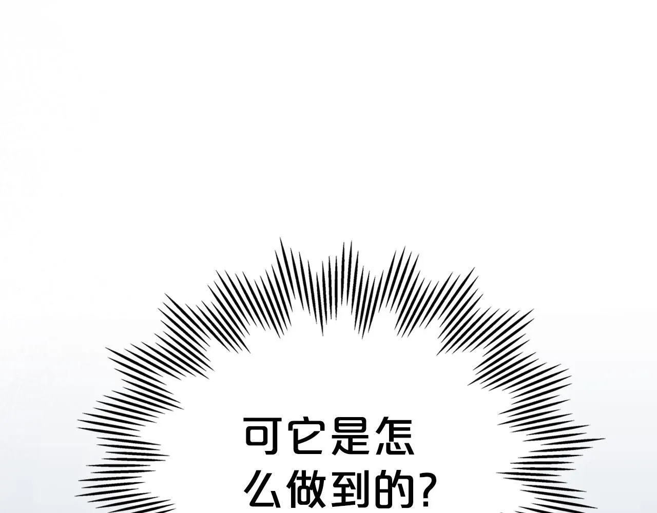 第21话 你得离开了 第14页