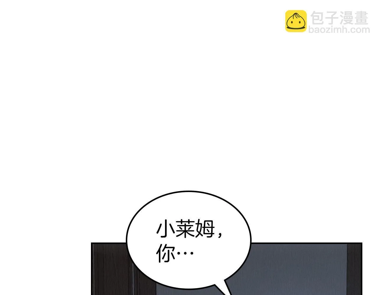 第21话 你得离开了 第17页