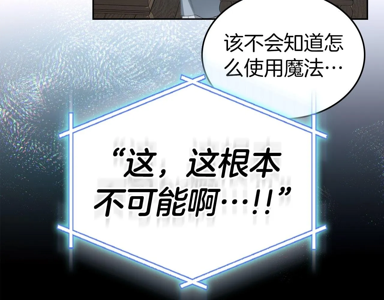 第21话 你得离开了 第19页