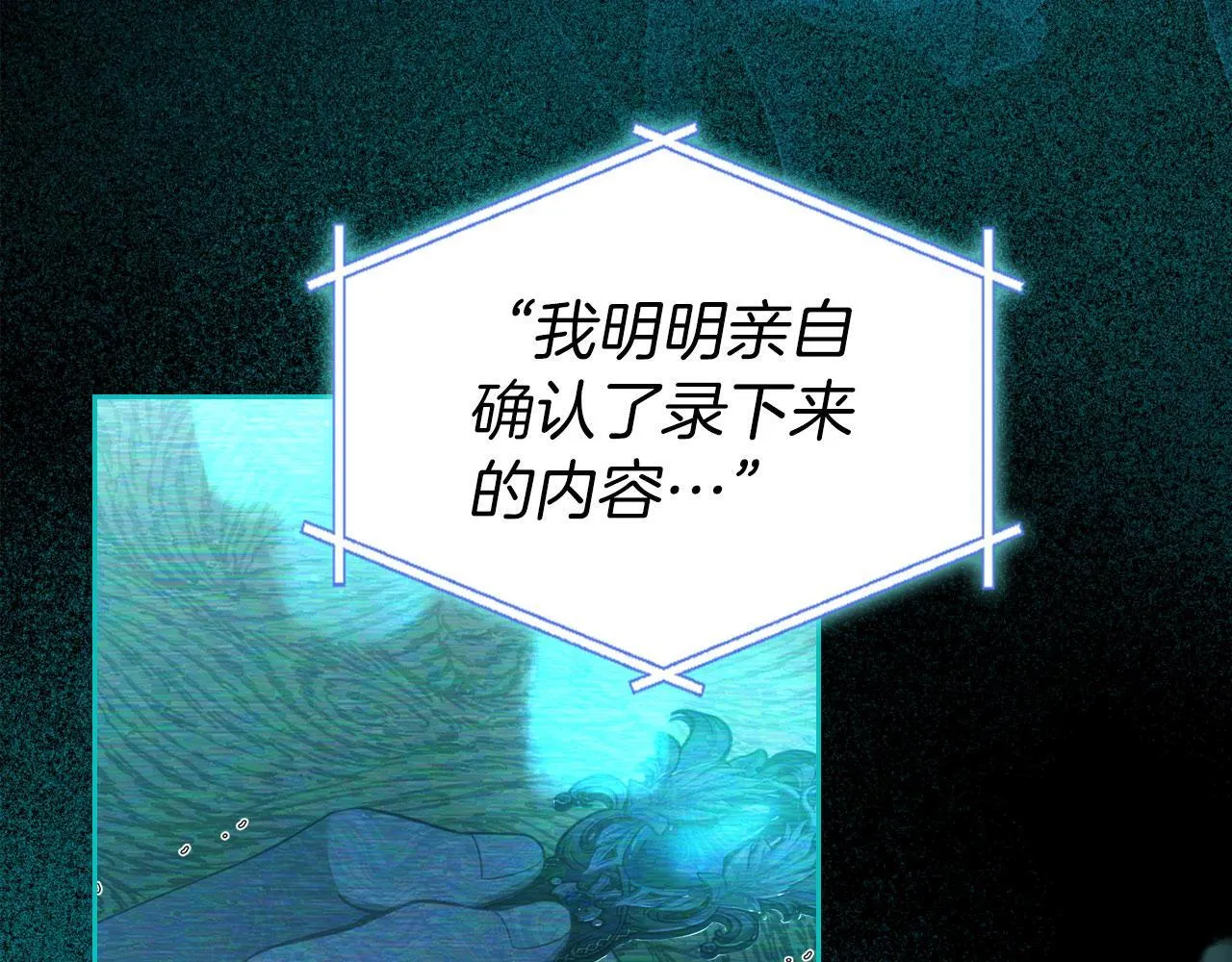 第21话 你得离开了 第23页
