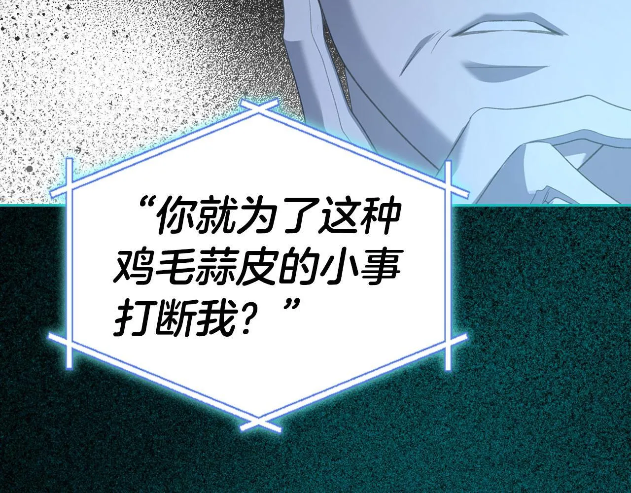第21话 你得离开了 第29页