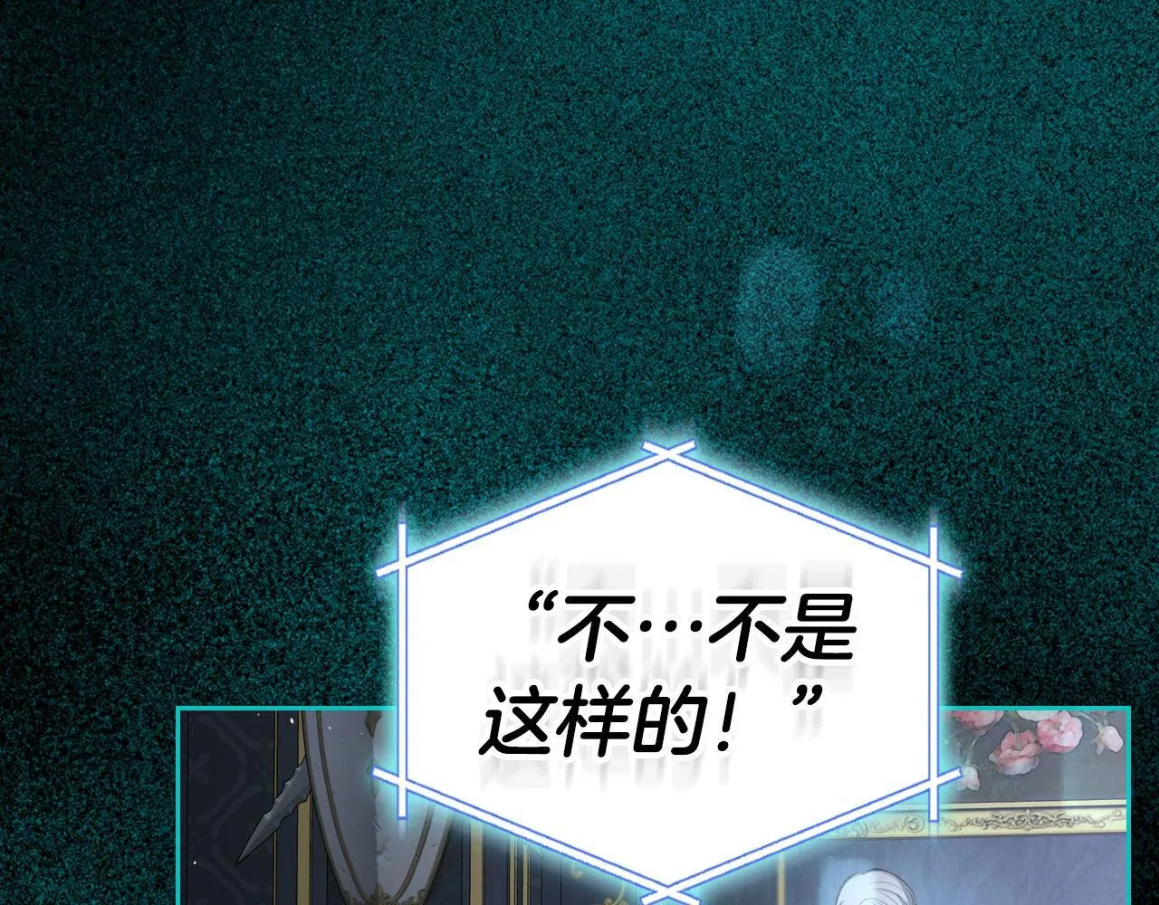 第21话 你得离开了 第30页