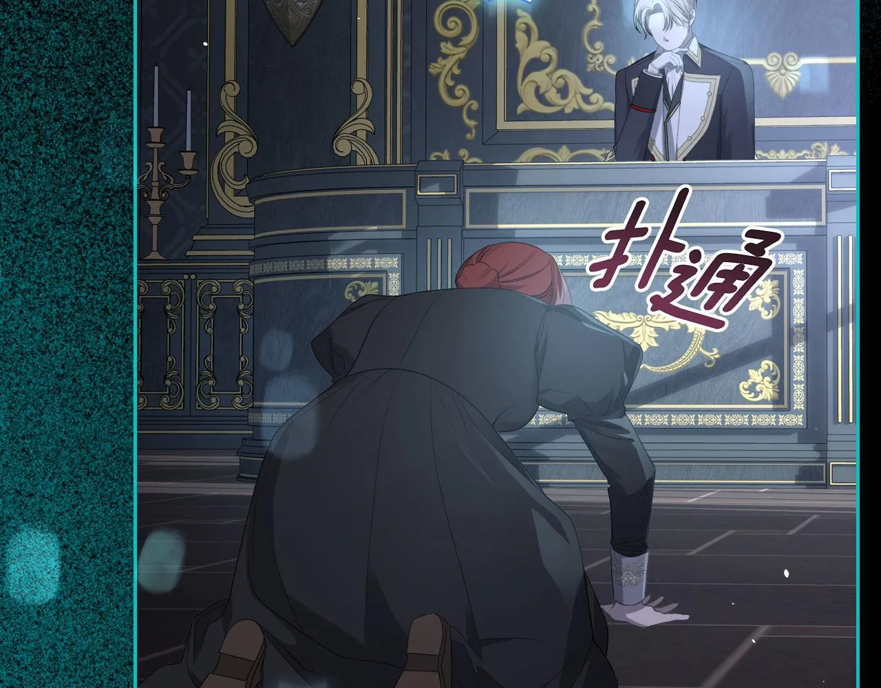 第21话 你得离开了 第31页