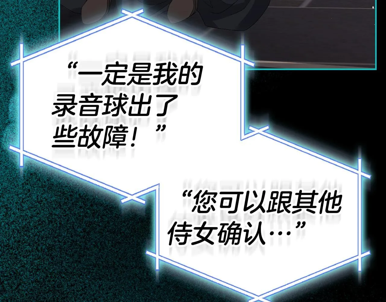 第21话 你得离开了 第32页
