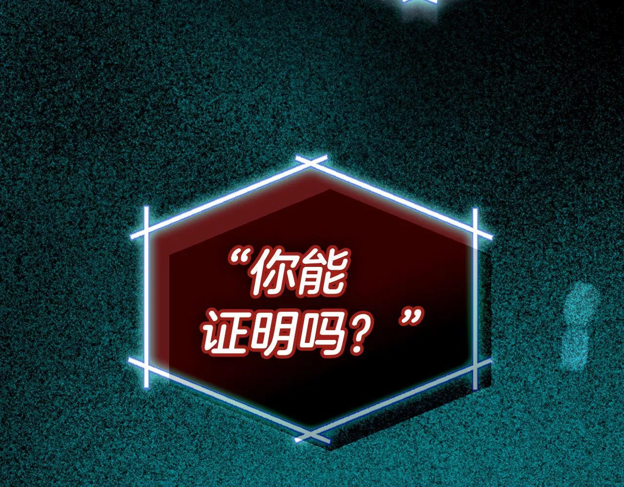 第21话 你得离开了 第33页