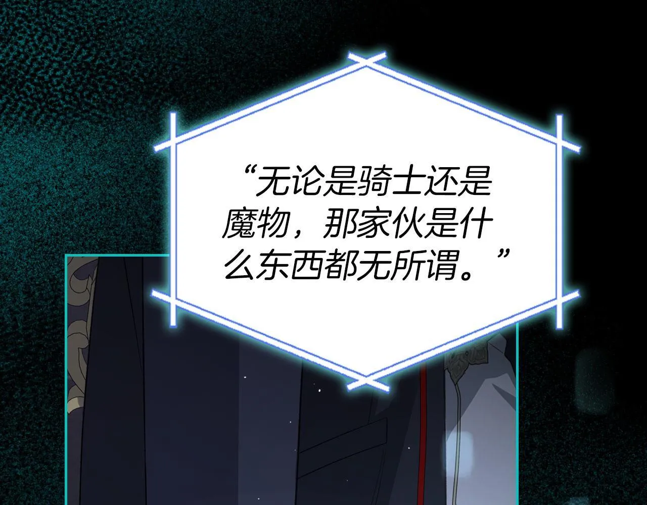 第21话 你得离开了 第39页