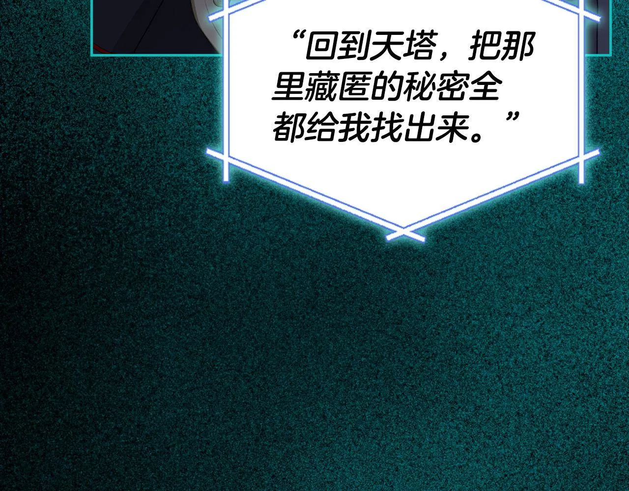 第21话 你得离开了 第48页