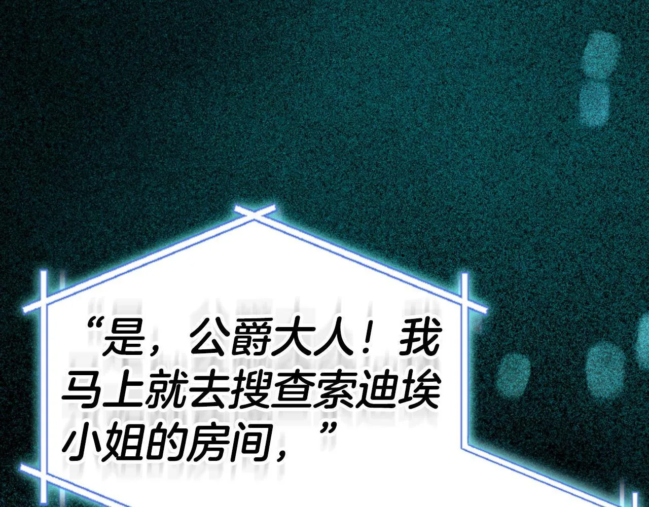 第21话 你得离开了 第49页