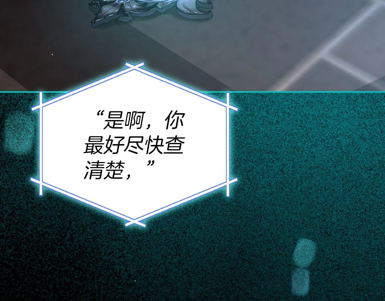 第21话 你得离开了 第53页