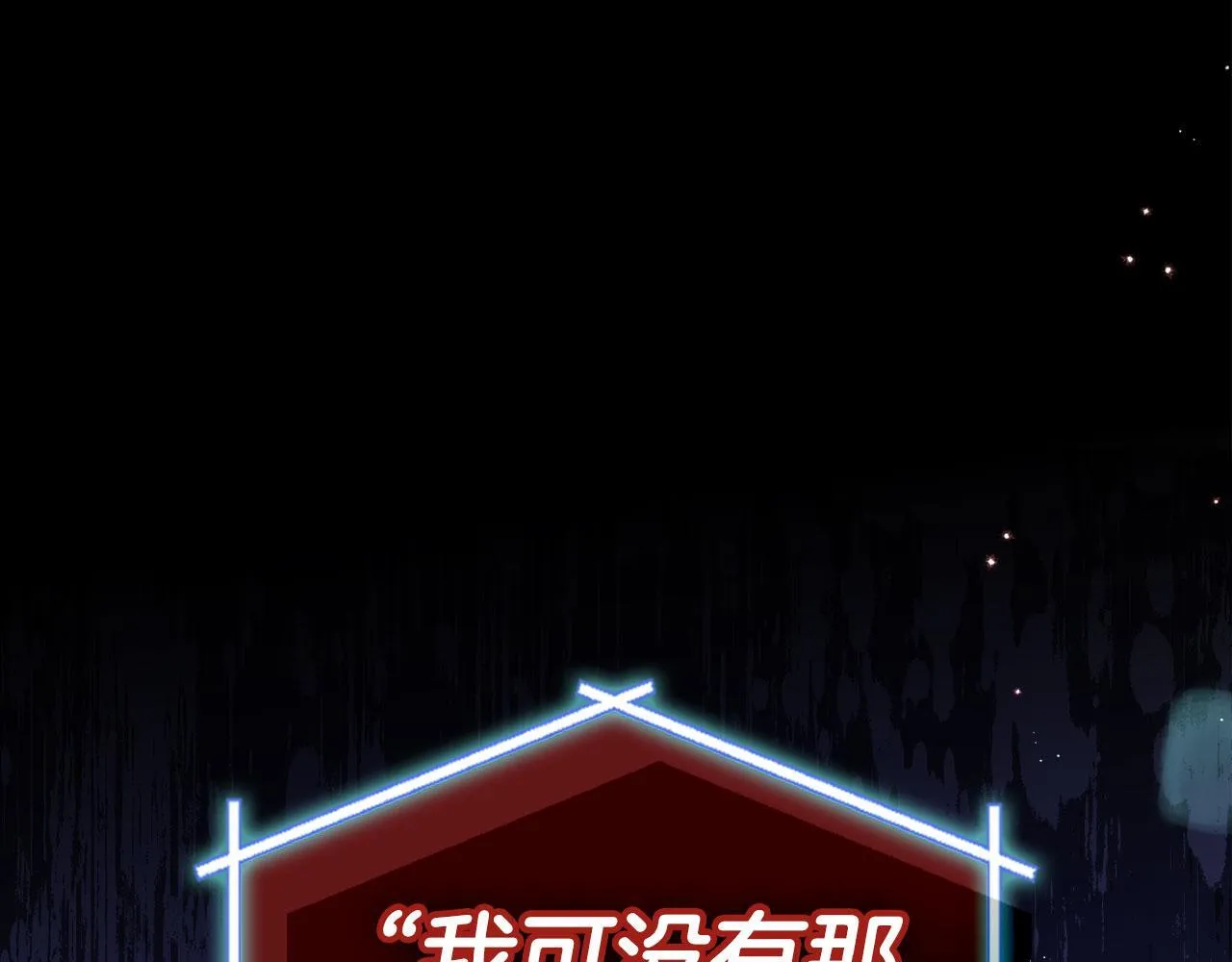 第21话 你得离开了 第57页