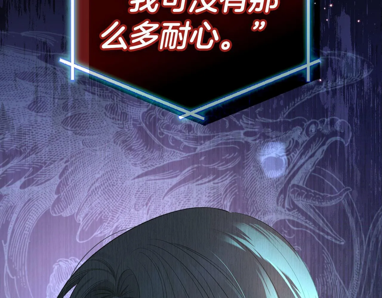 第21话 你得离开了 第58页