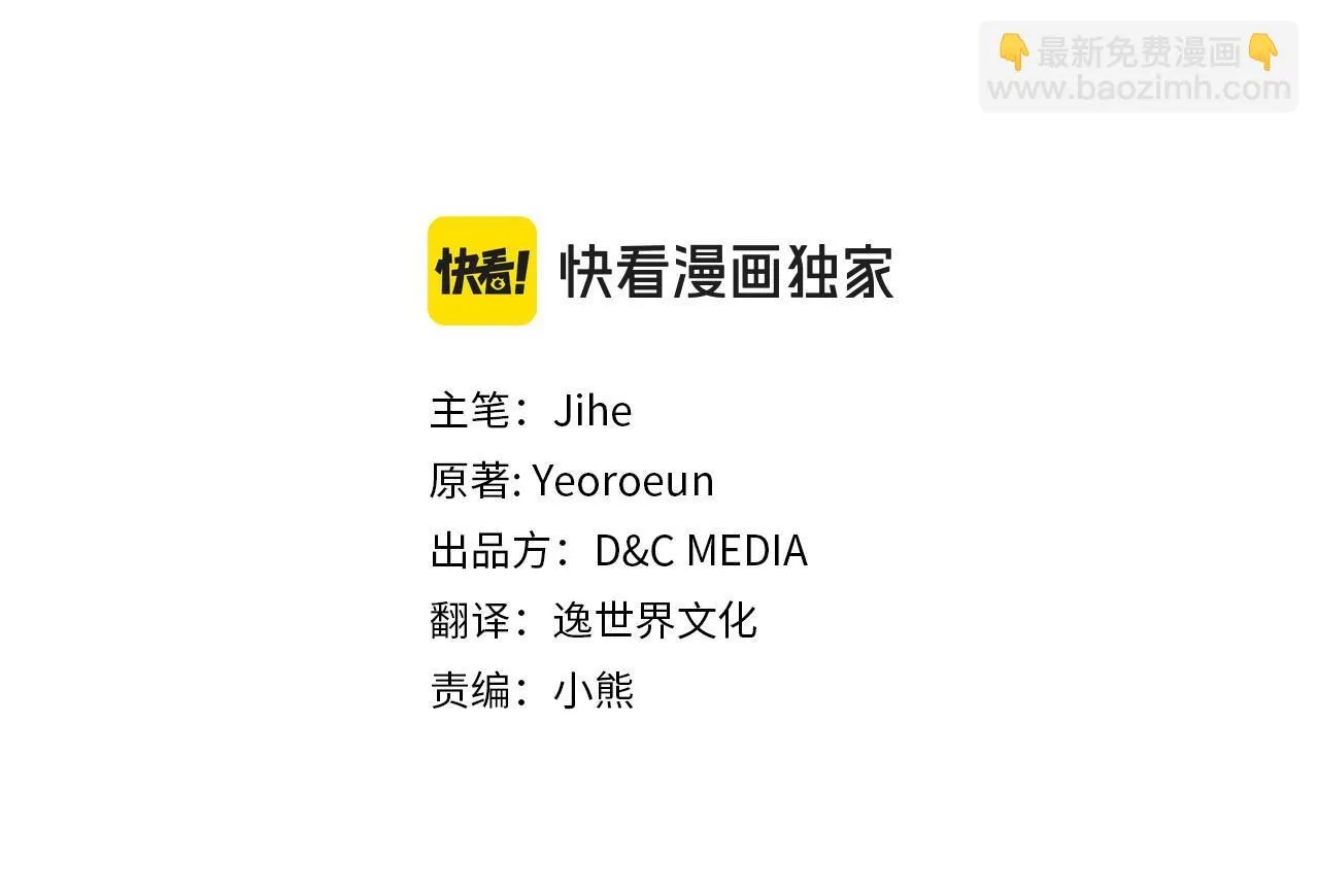 第21话 你得离开了 第65页