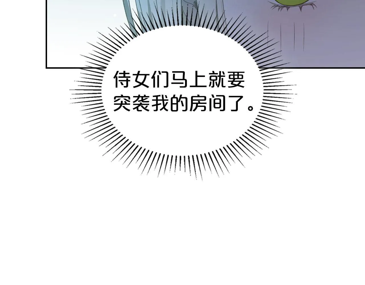 第21话 你得离开了 第68页