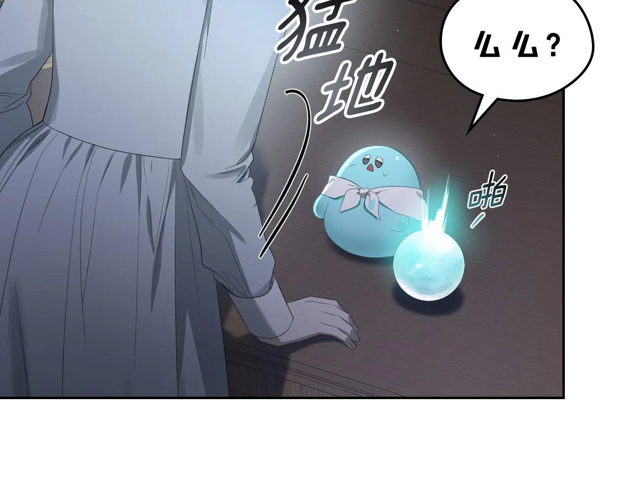 第21话 你得离开了 第70页
