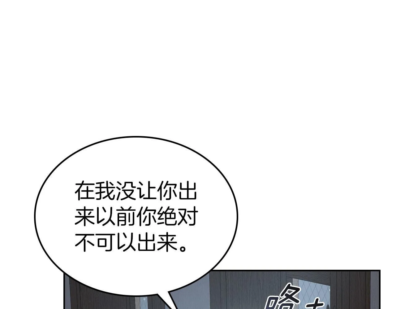 第21话 你得离开了 第71页
