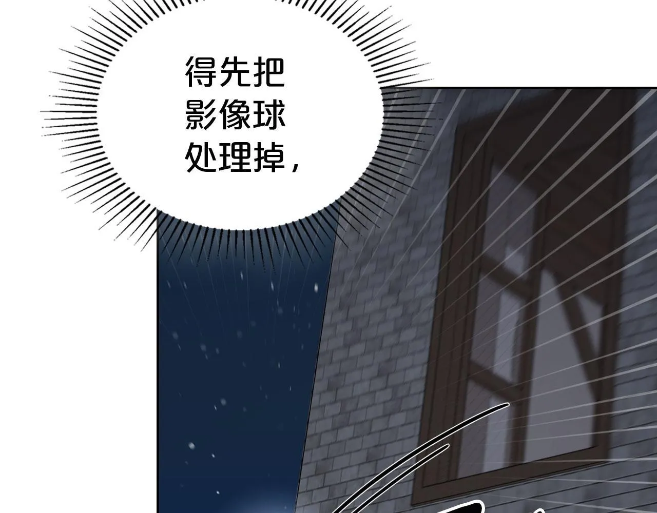 第21话 你得离开了 第77页