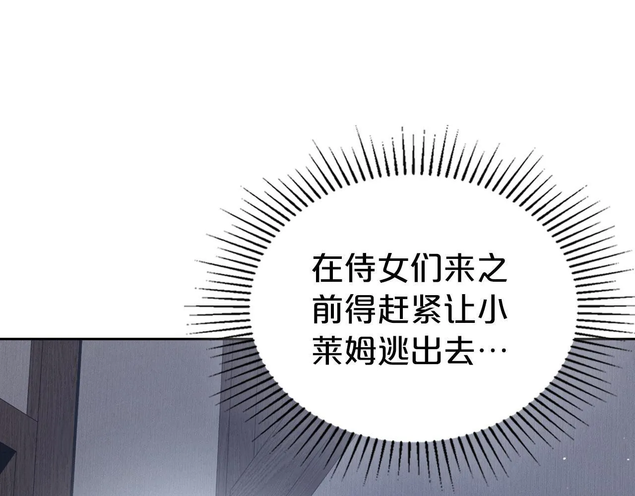 第21话 你得离开了 第79页