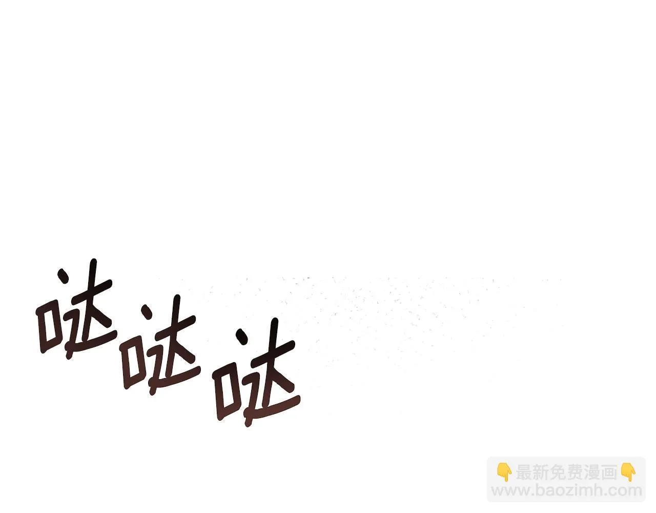 第21话 你得离开了 第83页