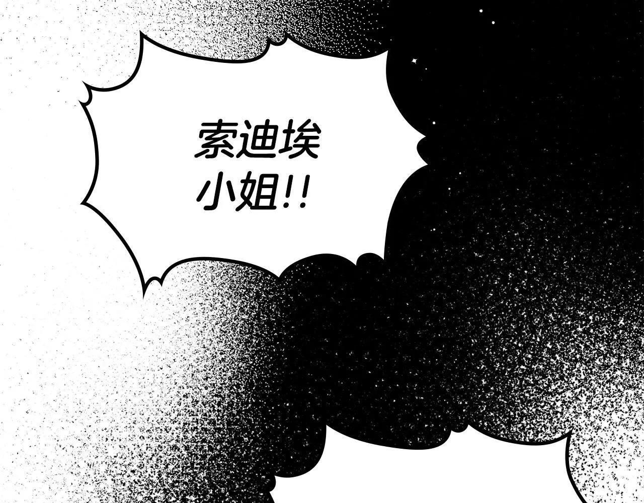 第21话 你得离开了 第85页