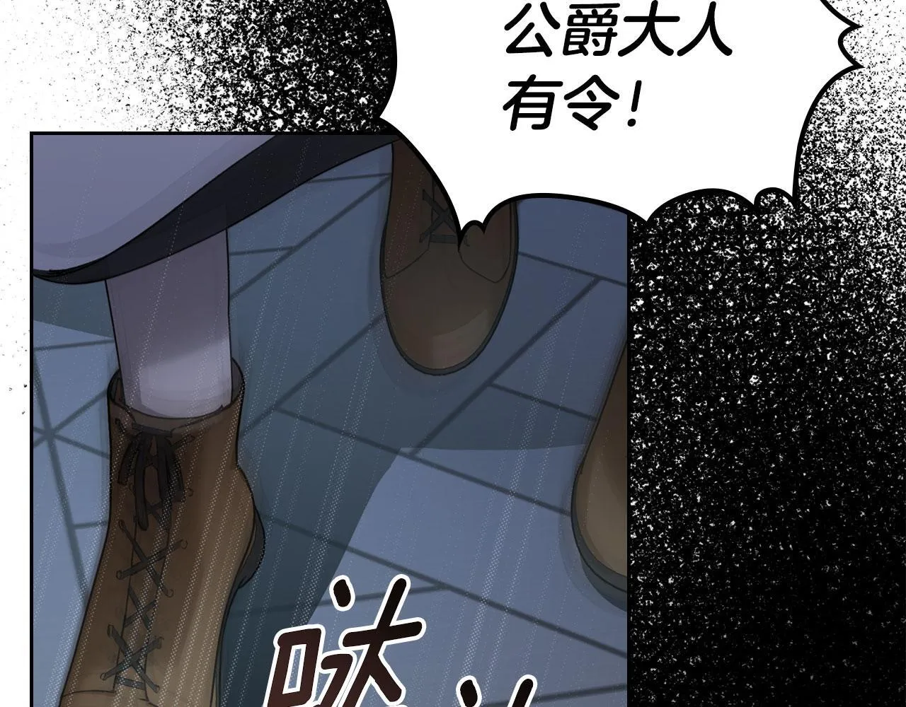 第21话 你得离开了 第86页