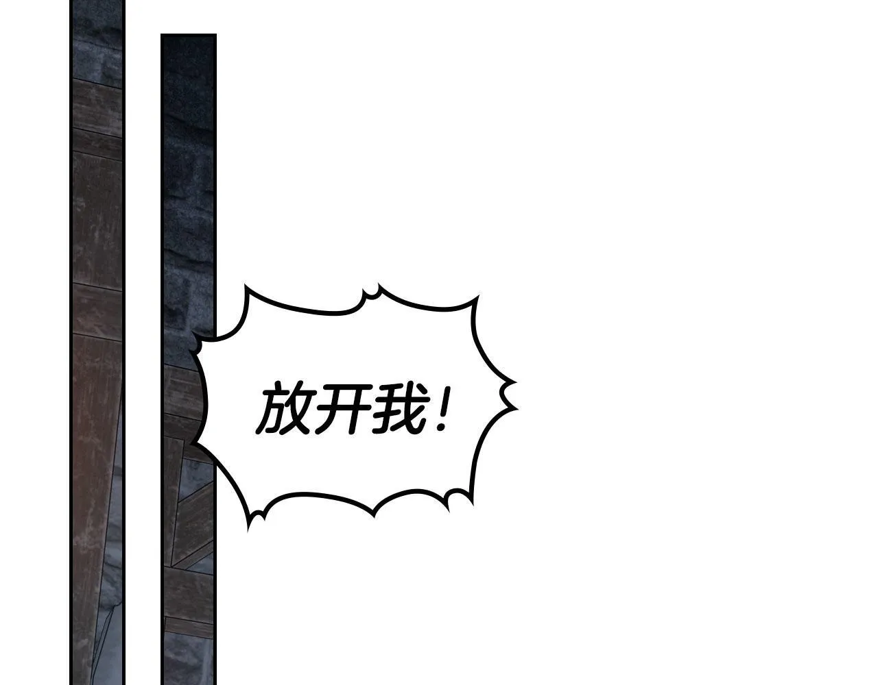 第21话 你得离开了 第94页