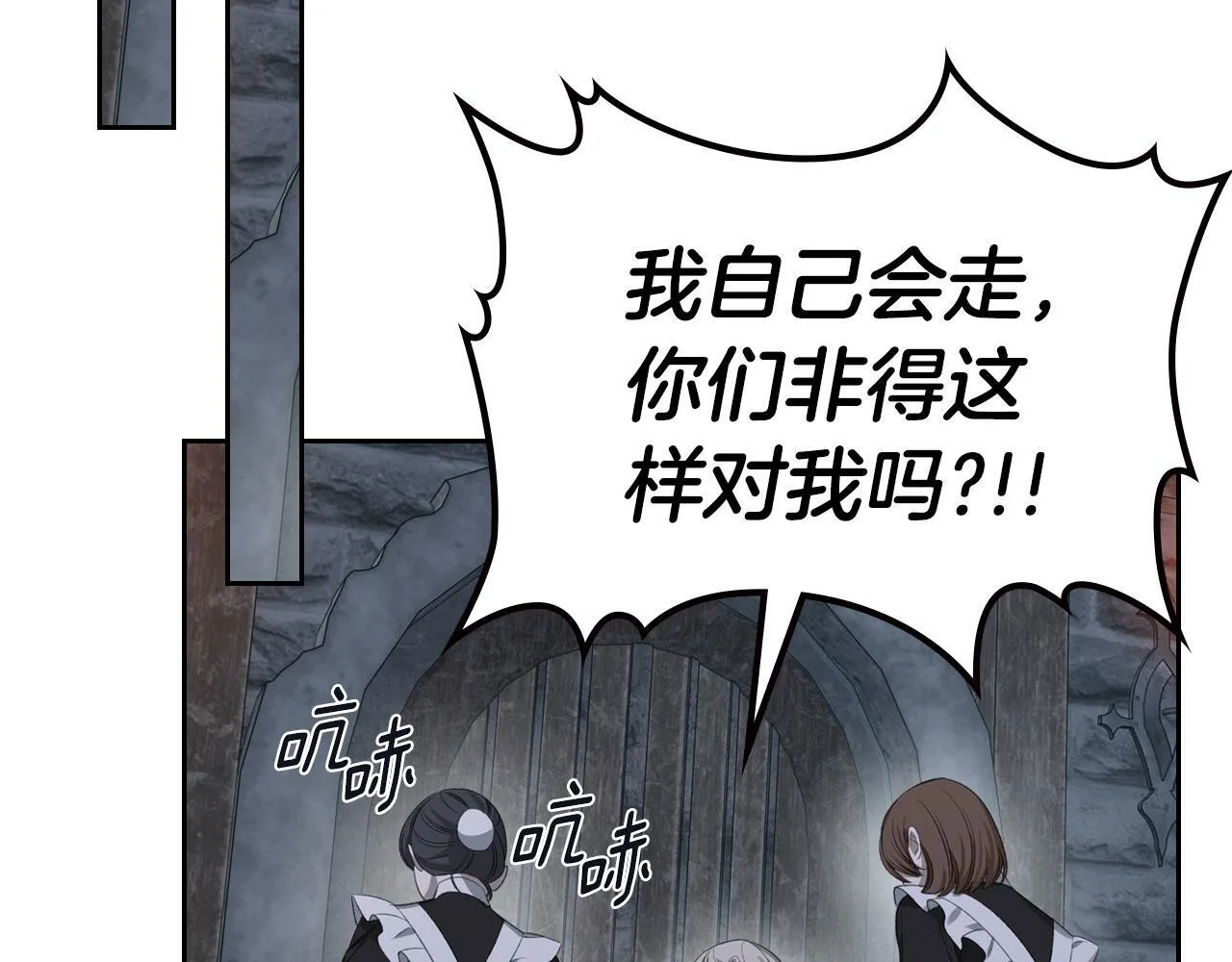 第21话 你得离开了 第95页