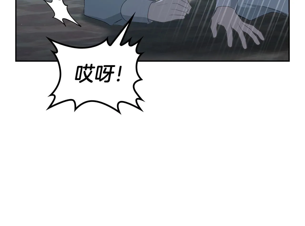 第21话 你得离开了 第99页