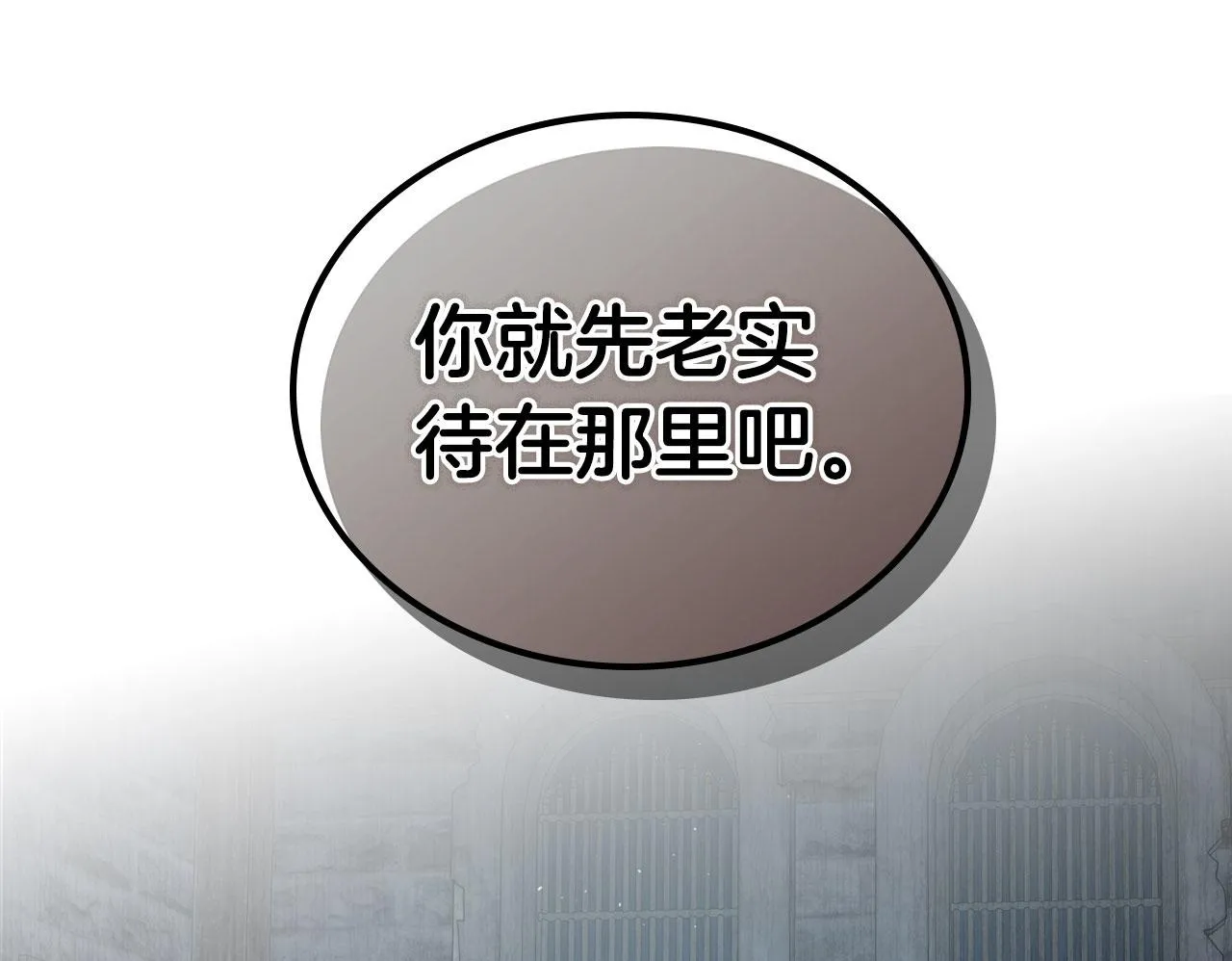 第21话 你得离开了 第100页