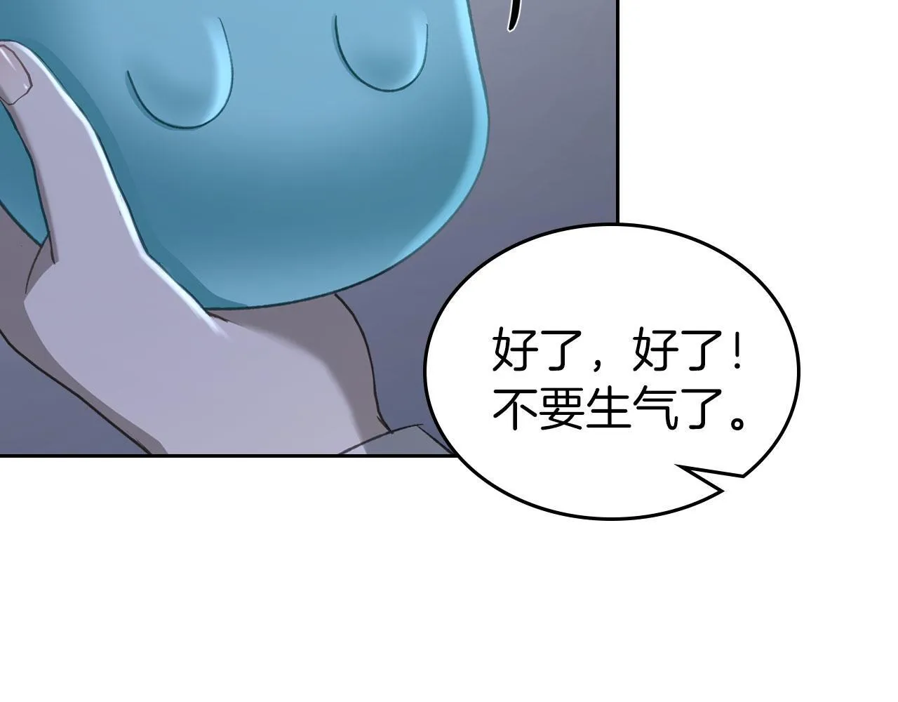 第21话 你得离开了 第108页