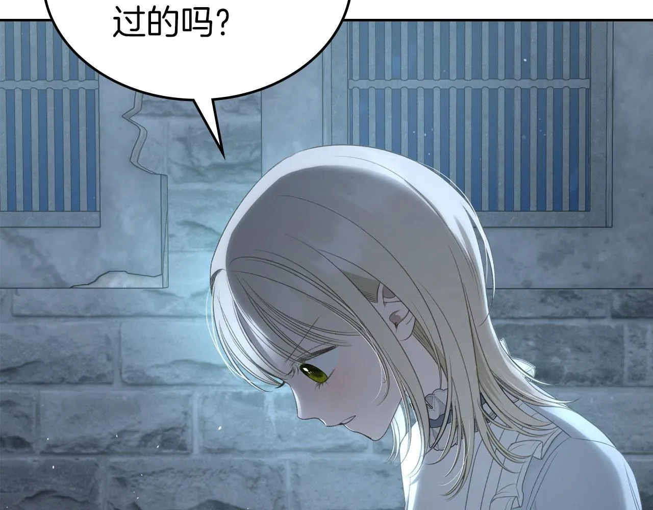第21话 你得离开了 第110页
