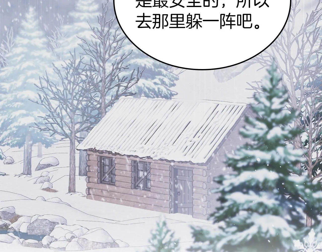 第21话 你得离开了 第115页